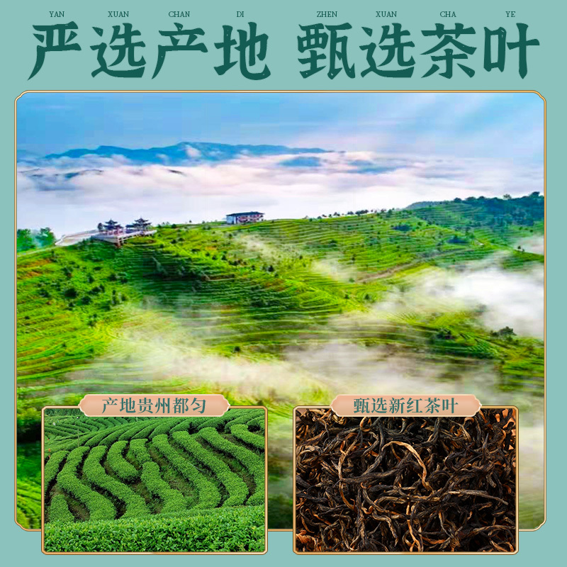 贵州高山红茶好喝又不贵，大量有货，欢迎各位老板咨询
