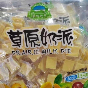 草原奶派奶酪软糯可口支持全国发货物流到家可以视频看货