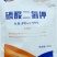珺颜磷酸二氢钾提高座果促花提色提升甜度增强抗性增产增收通