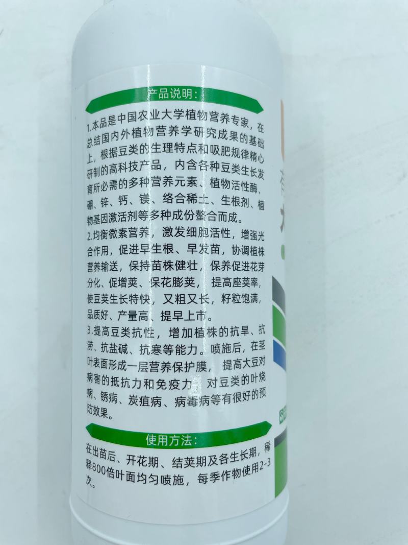 珺颜大豆粒粒饱高产增产增收专用叶面肥促根壮苗抗旱抗捞籽粒
