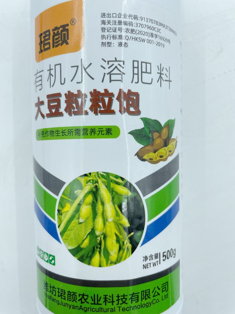 珺颜大豆粒粒饱高产增产增收专用叶面肥促根壮苗抗旱抗捞籽粒