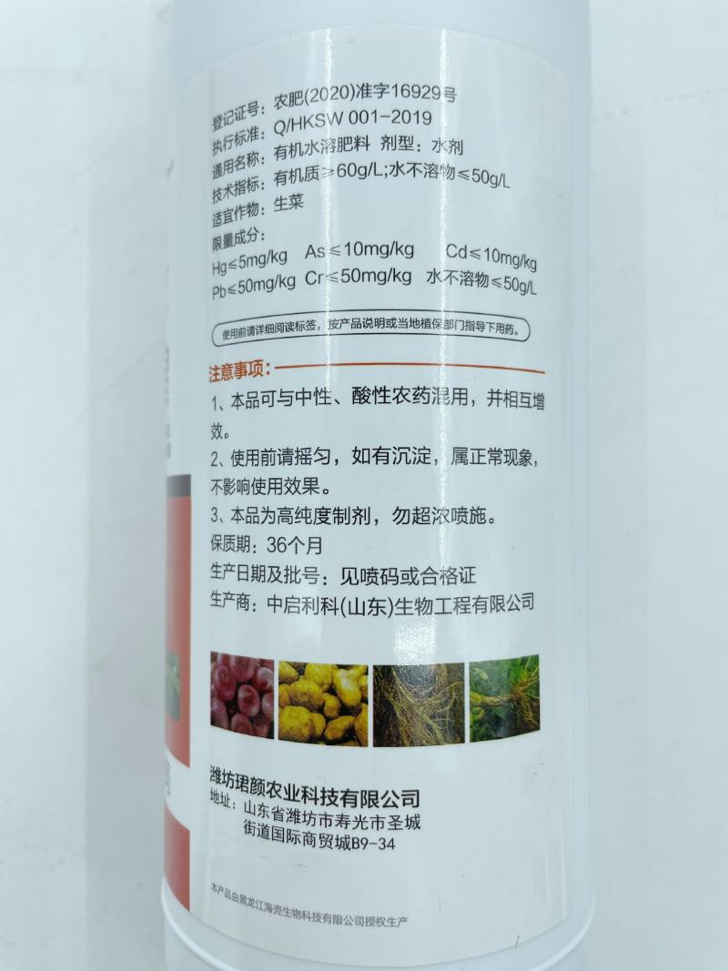 珺颜根腐克星预防根腐少根弱根有效生根壮苗有效改善疏松土壤