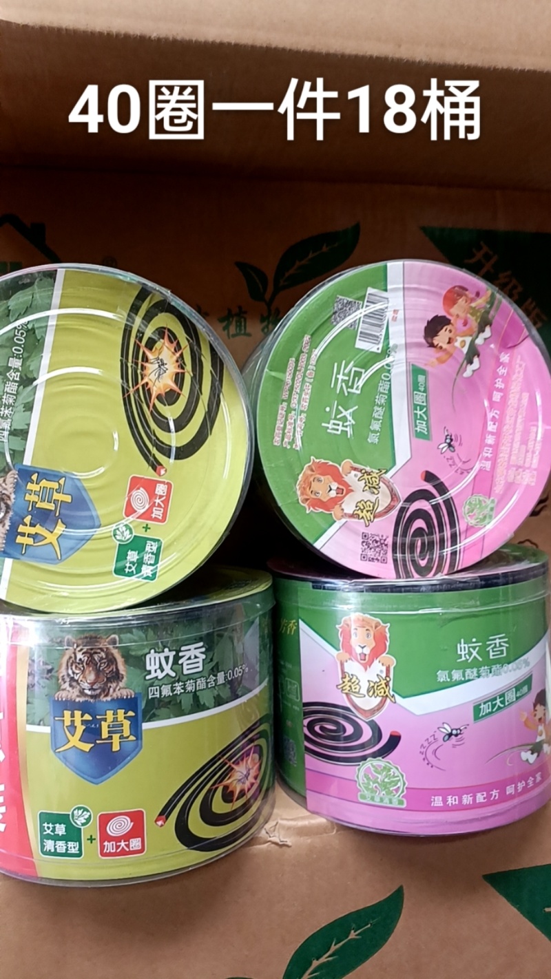 40圈足圈桶装蚊香夏季灭蚊蚊香家用