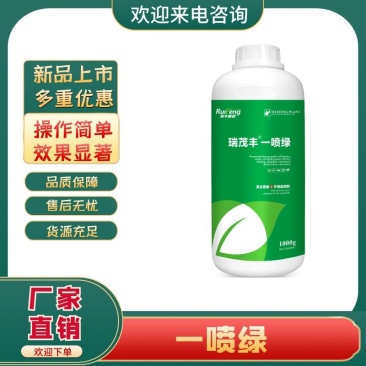 【包邮】叶面肥一喷绿小叶黄叶花叶肥料保花保果含氨基酸水溶肥料