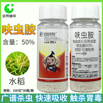 50%呋虫胺稻飞虱蚜虫果园水稻农药农用杀虫剂小白药花卉