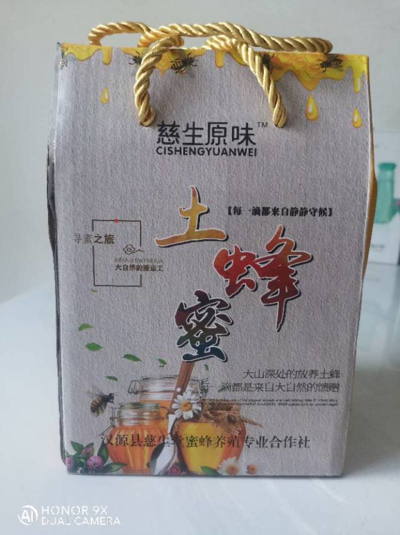 天然土蜂蜜