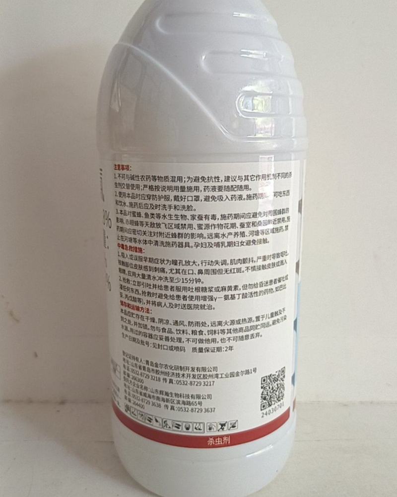 阿维高氯微乳剂对蚜虫桃小食心虫小菜娥肉虫梨木虱潜叶蛾有很好