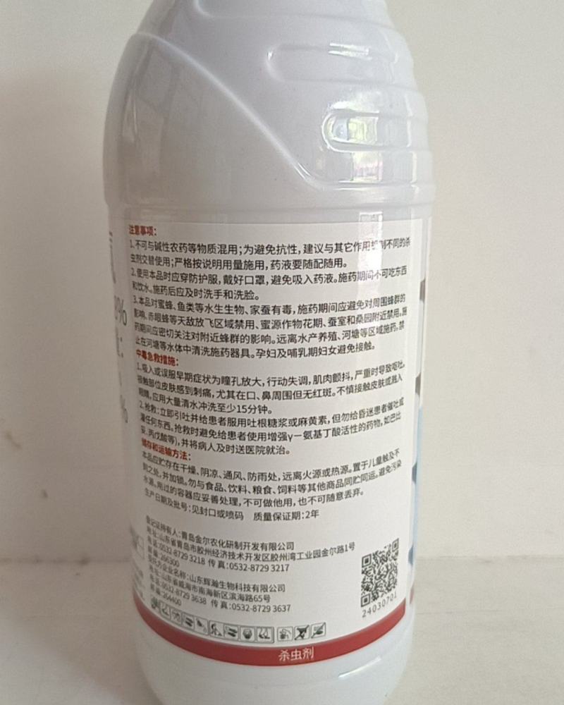 阿维高氯微乳剂对蚜虫桃小食心虫小菜娥肉虫梨木虱潜叶蛾有很好