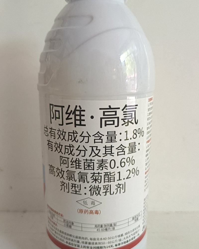 阿维高氯微乳剂对蚜虫桃小食心虫小菜娥肉虫梨木虱潜叶蛾有很好