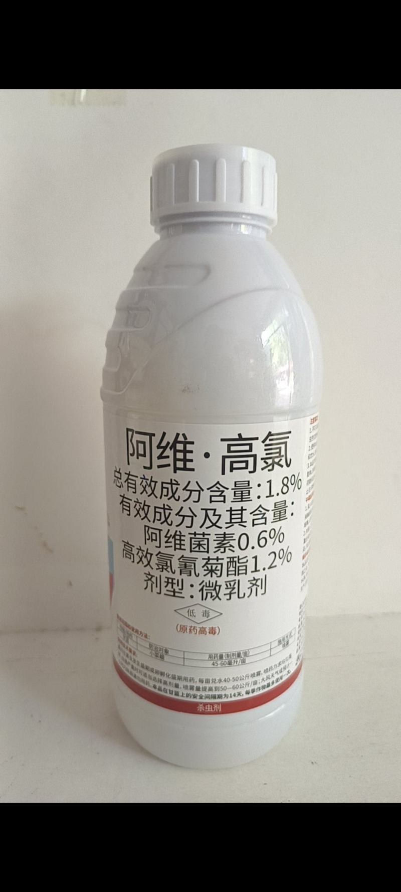 阿维高氯微乳剂对蚜虫桃小食心虫小菜娥肉虫梨木虱潜叶蛾有很好