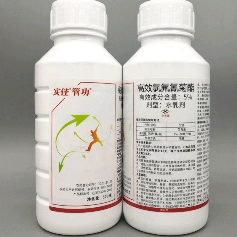 管功高效氯氟氰菊酯蔬菜果树农药杀虫剂正品农药整箱批发