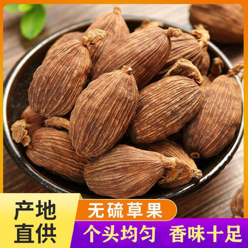 【剪把草果】精选云南草果剪杆草果颗粒饱满味道浓郁包邮