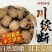 川断续断正品无硫假一罚十质量保证量大从优……