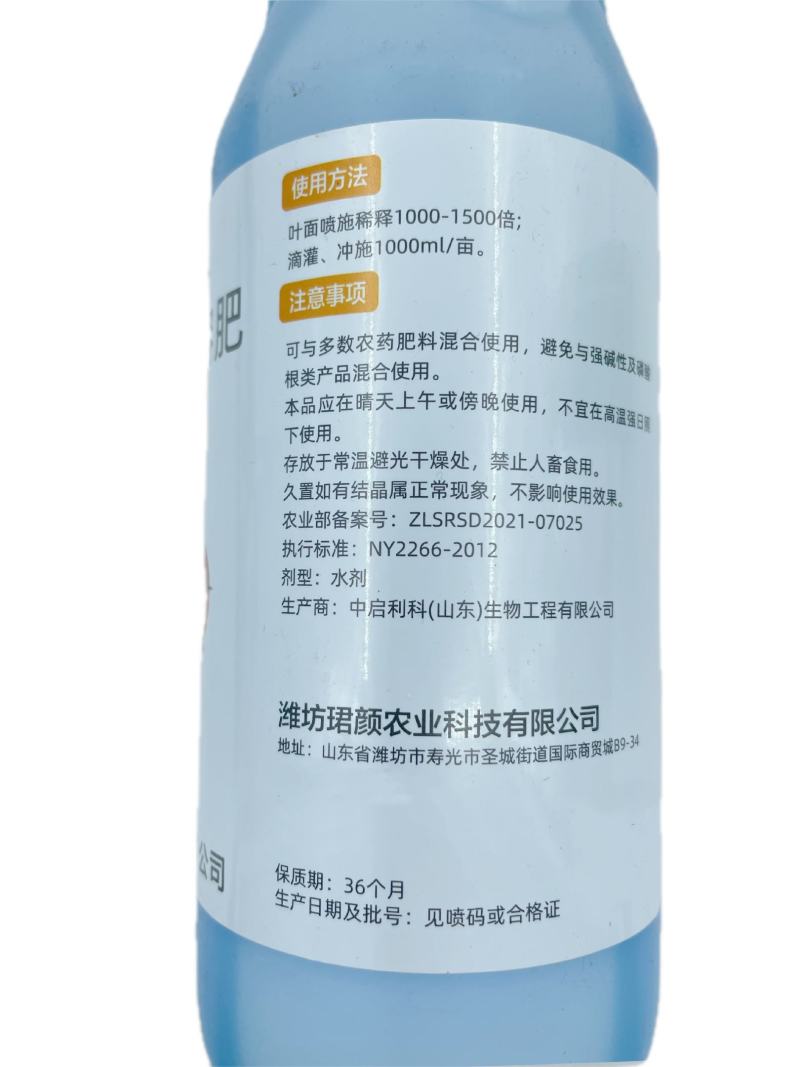 珺颜糖醇钙增糖增色补钙防裂提高抗逆性肥效持久果树蔬菜花卉
