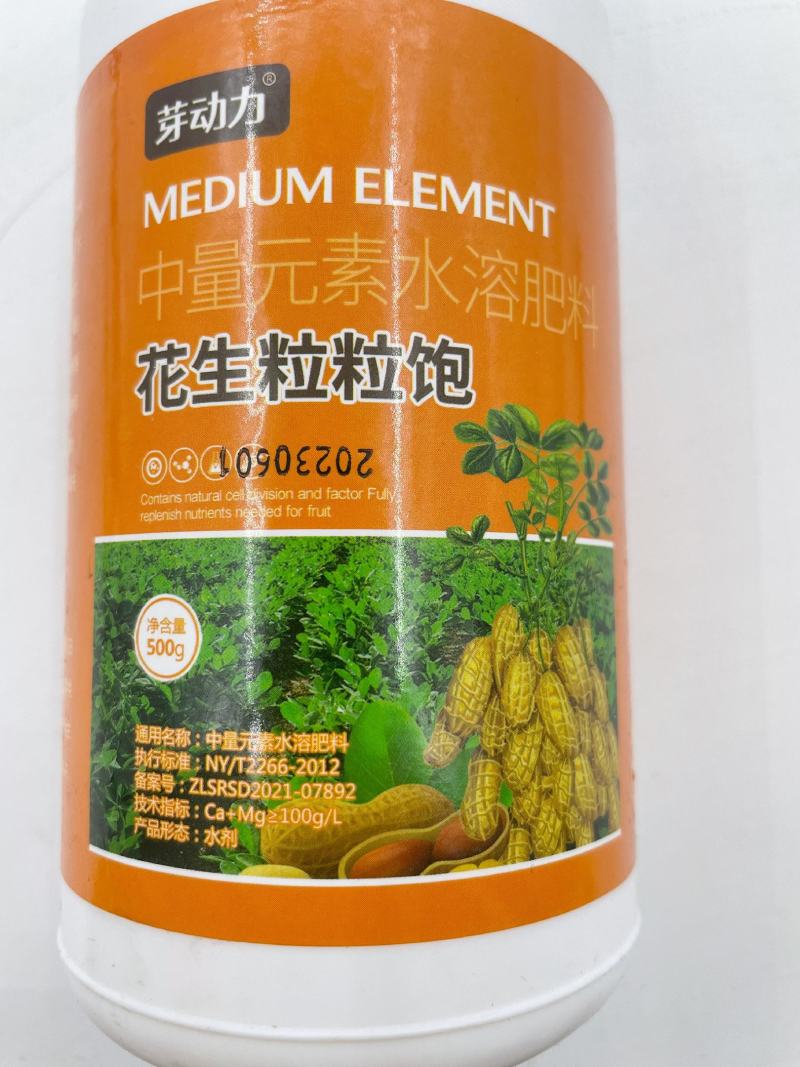 芽动力花生粒粒饱膨大壮棵壮苗籽粒饱满增产增收多胎多果专用