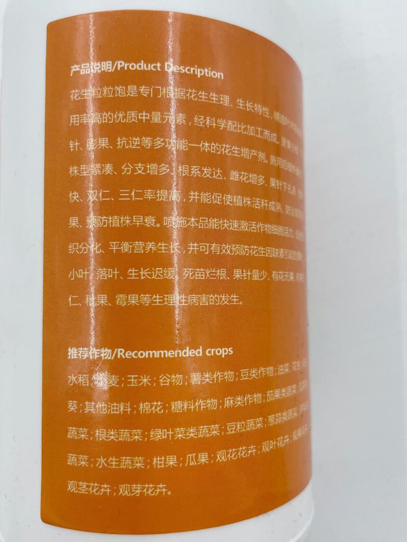 芽动力花生粒粒饱膨大壮棵壮苗籽粒饱满增产增收多胎多果专用