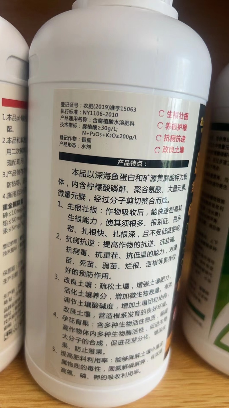 含腐殖酸水溶肥料生根壮根改良土壤厂家直销欢迎选购