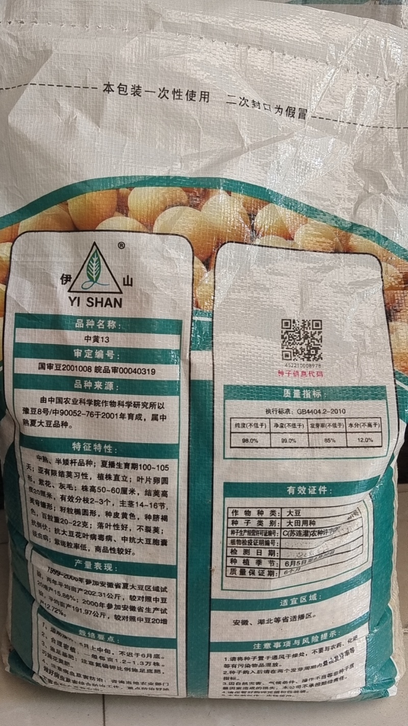 黄豆种子大豆千斤豆种子高产稳产旱四季早春大田春夏播种