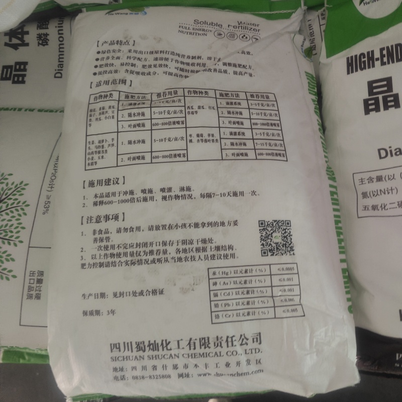 晶体二铵蜀灿晶体二安磷酸氢二铵74%现货供应