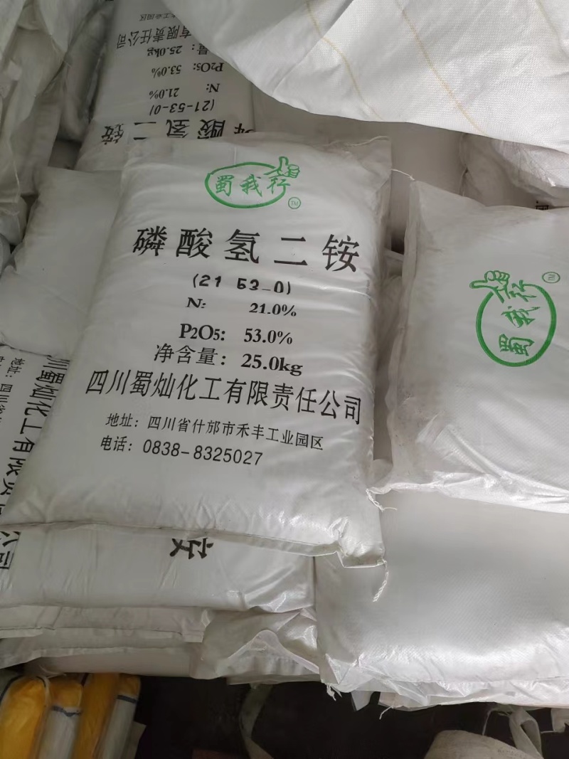 晶体二铵蜀灿晶体二安磷酸氢二铵支持任何检测正品保证20kg