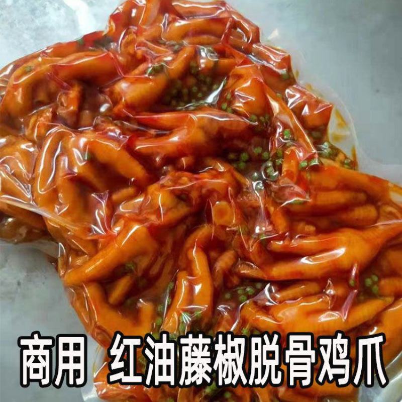 【藤椒凤爪】藤椒去骨鸡爪红油麻辣无骨鸡爪商用批发酸辣柠檬