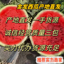 河北清苑甜王西瓜大量上市，品质好，质量三包，诚信合作！