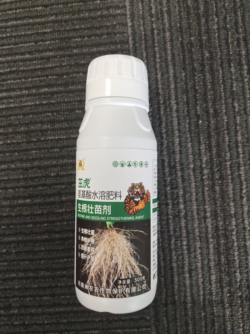 茁虎生根壮苗剂，氨基酸水溶肥生根壮苗养根护根改善重茬提升产量