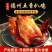 德州扒鸡德州五香脱骨扒鸡，麻油鸡，椒麻鸡，熟食热菜