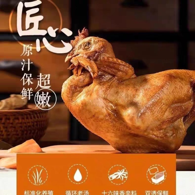 德州扒鸡德州五香脱骨扒鸡，麻油鸡，椒麻鸡，熟食热菜