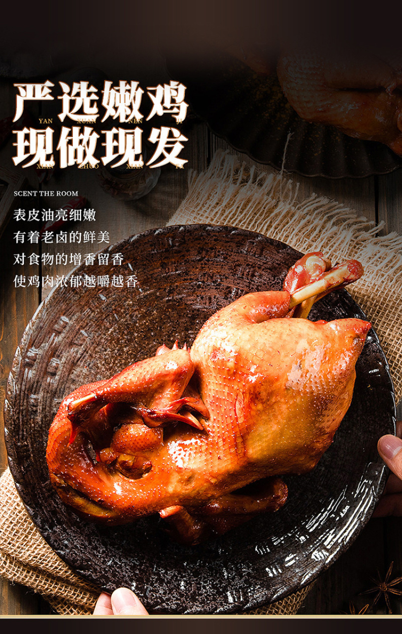 德州扒鸡德州五香脱骨扒鸡，麻油鸡，椒麻鸡，熟食热菜