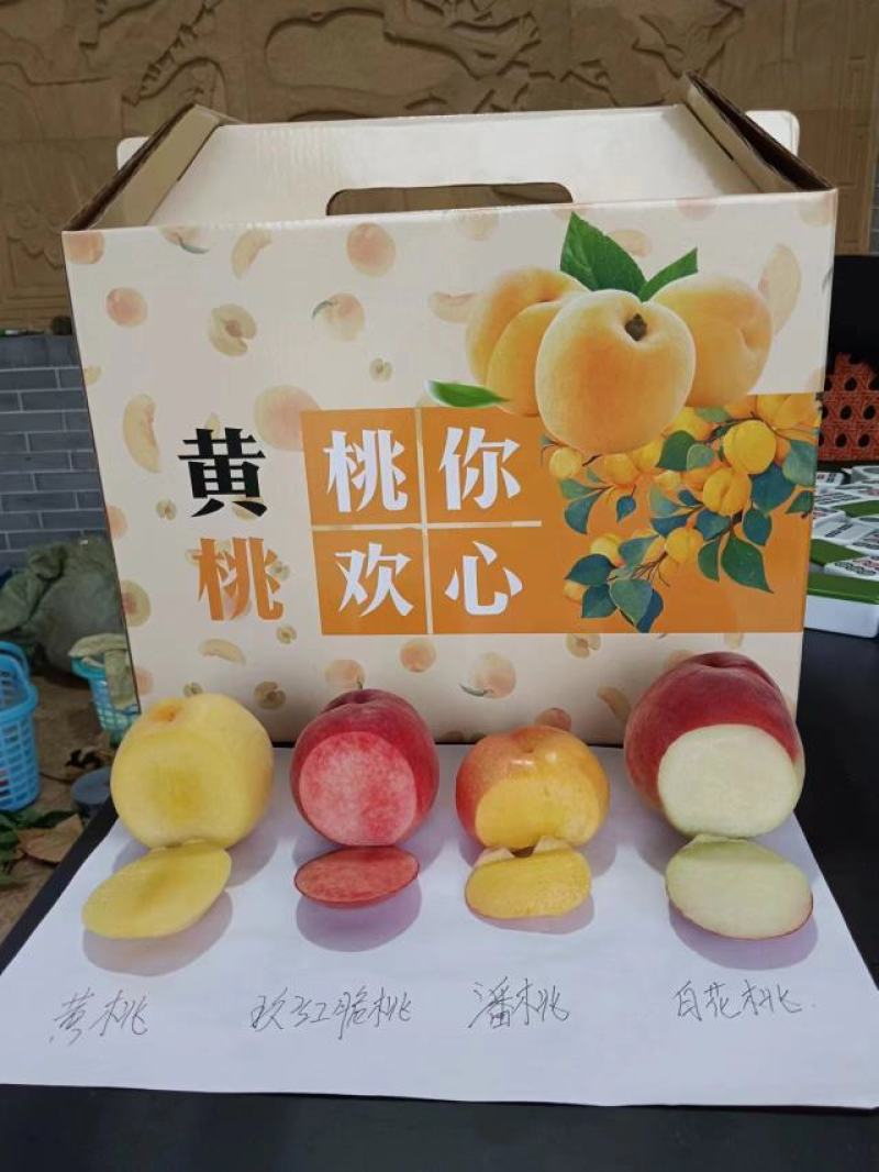 黄桃