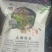 永顺霉茶