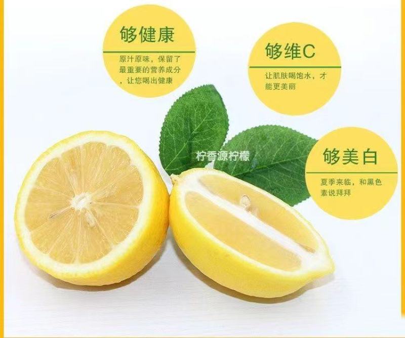 柠檬