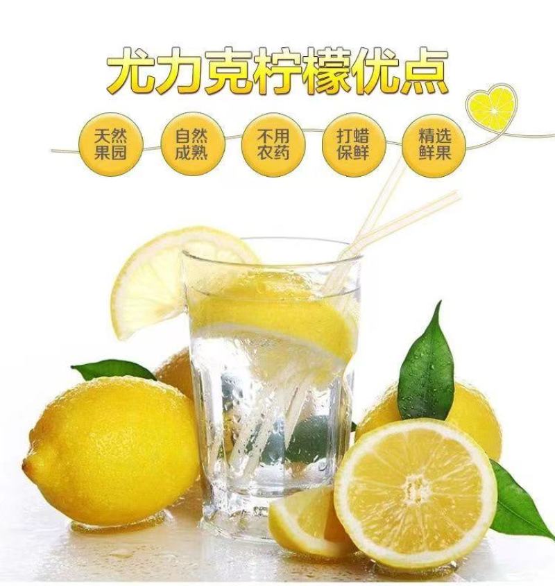 柠檬