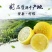 柠檬