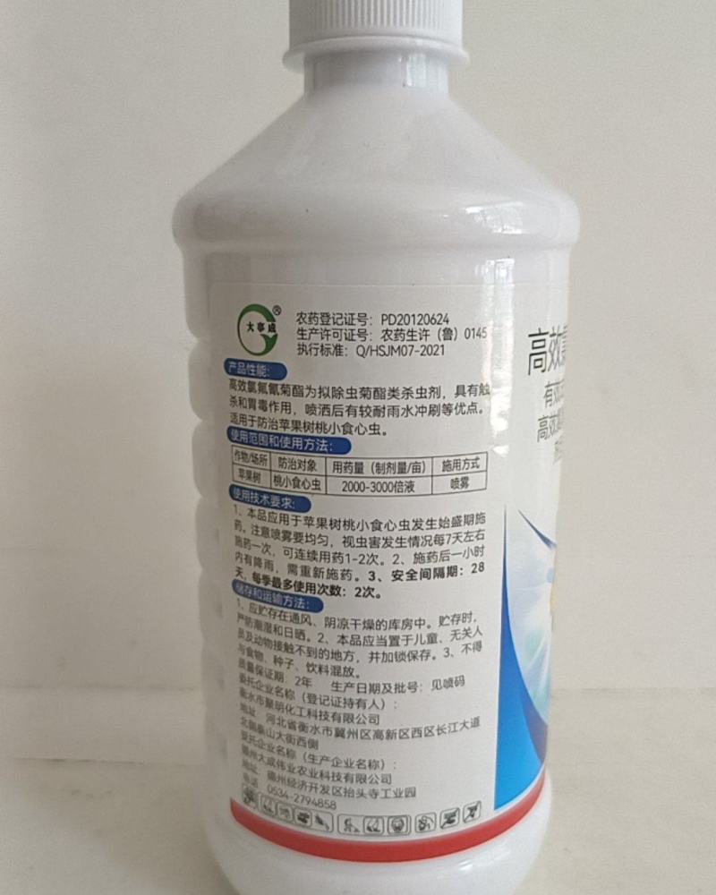 高效氯氟氰菊酯对蚜虫桃小食心虫叶螨锈螨卷叶蛾红蜘蛛茶小绿叶婵