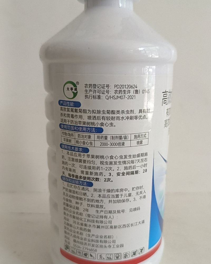 高效氯氟氰菊酯对蚜虫桃小食心虫叶螨锈螨卷叶蛾红蜘蛛茶小绿叶婵