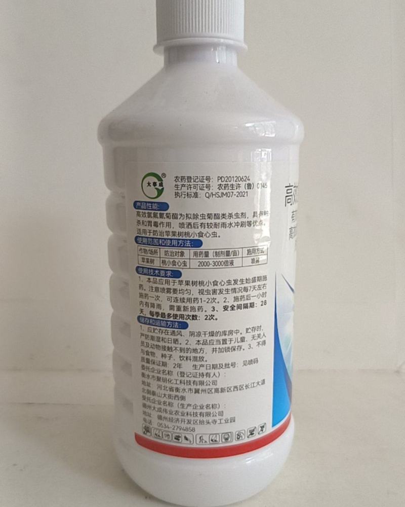高效氯氟氰菊酯对蚜虫桃小食心虫叶螨锈螨卷叶蛾红蜘蛛茶小绿叶婵