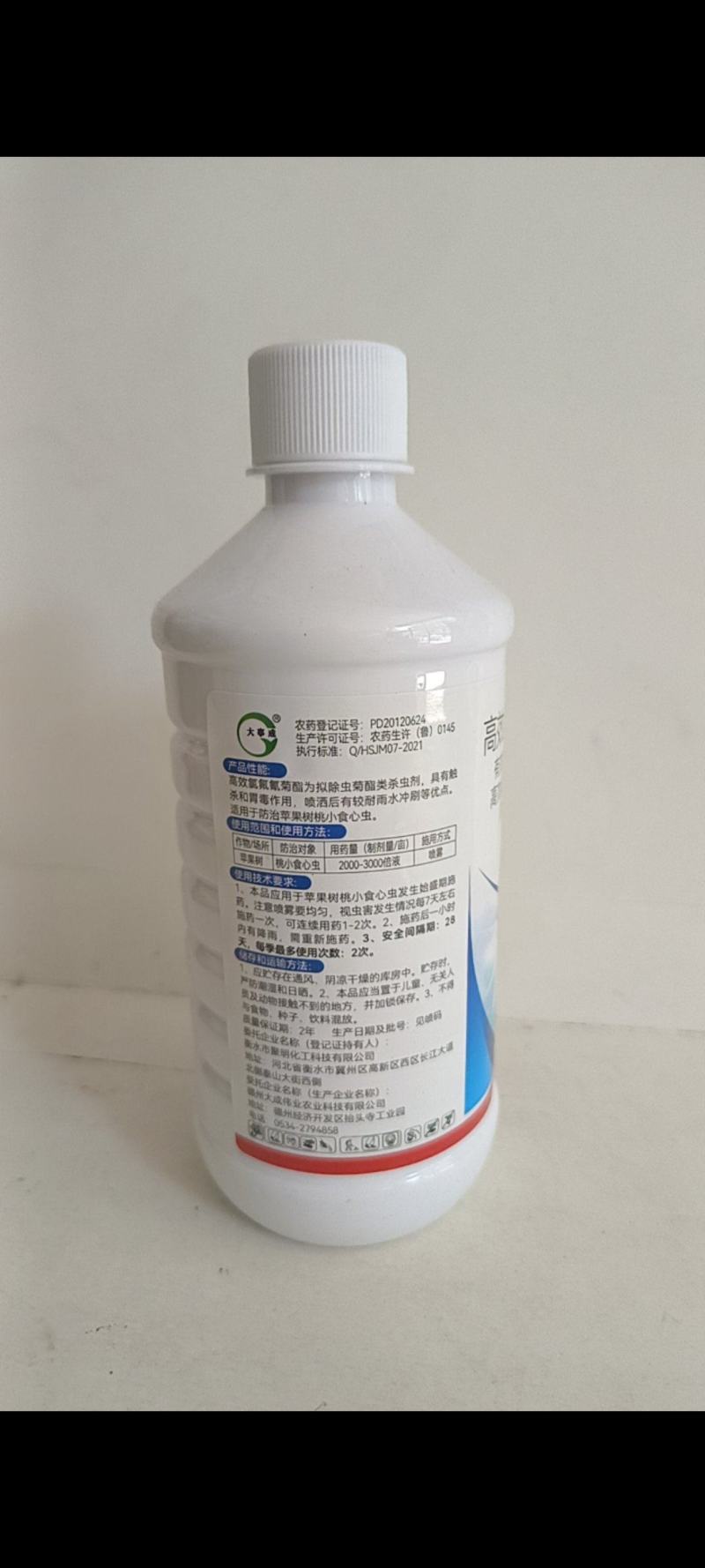 高效氯氟氰菊酯对蚜虫桃小食心虫叶螨锈螨卷叶蛾红蜘蛛茶小绿叶婵