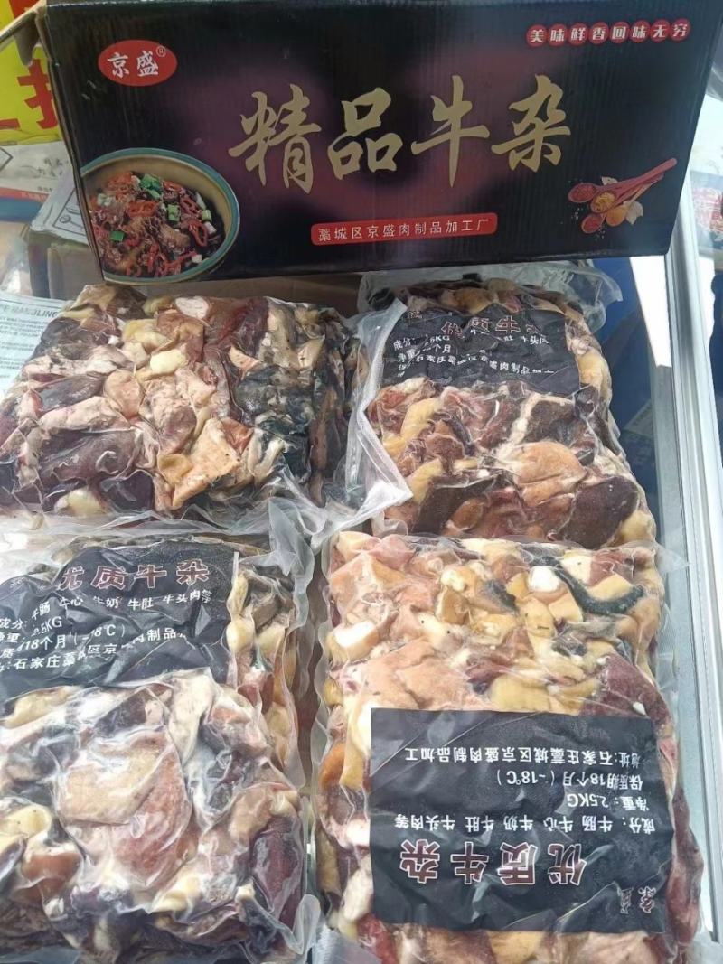 精品羊杂牛杂熟牛杂半成品无肝无肺一件批发