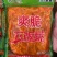 【泡菜】榨菜茗天府爽脆下饭菜早餐店酒店