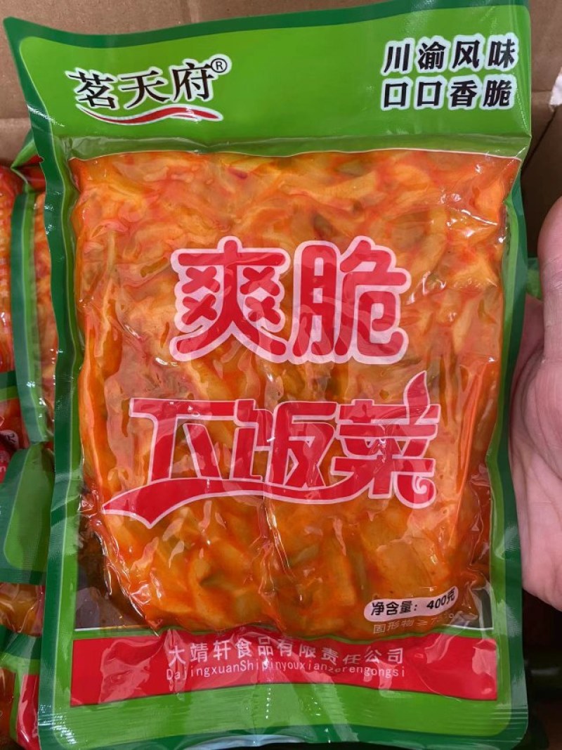 【泡菜】榨菜茗天府爽脆下饭菜早餐店酒店