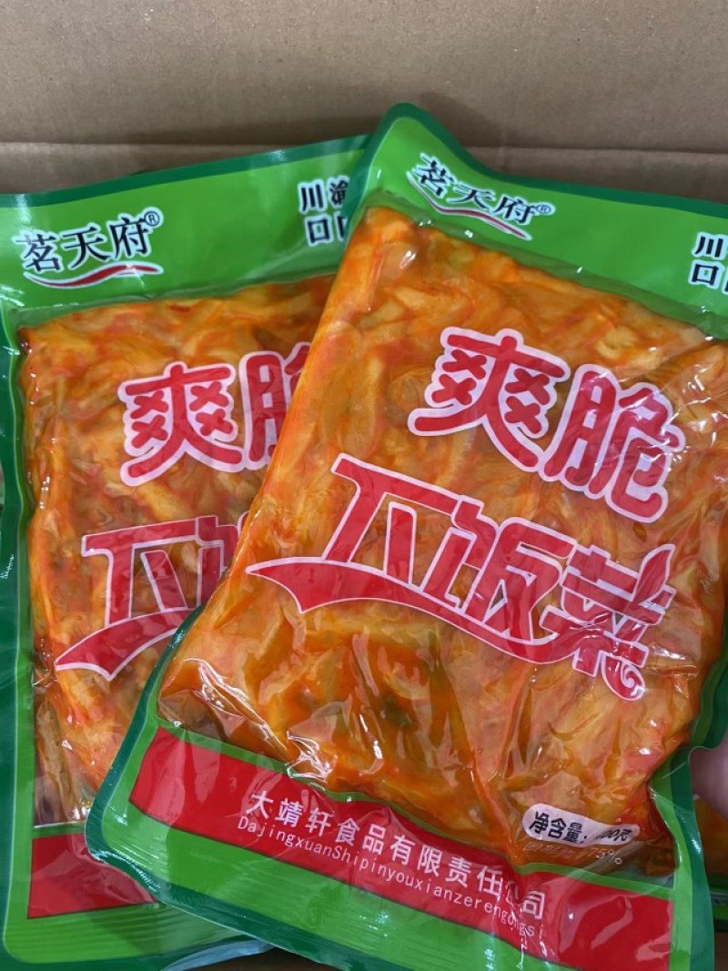 【泡菜】榨菜茗天府爽脆下饭菜早餐店酒店