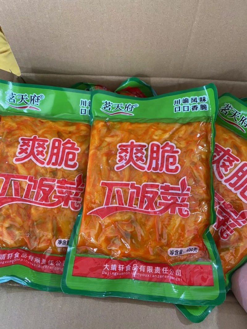 【泡菜】榨菜茗天府爽脆下饭菜早餐店酒店