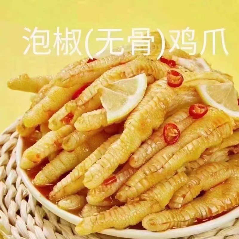 鸡爪无骨鸡爪藤椒蒜香柠檬泡椒四个口味