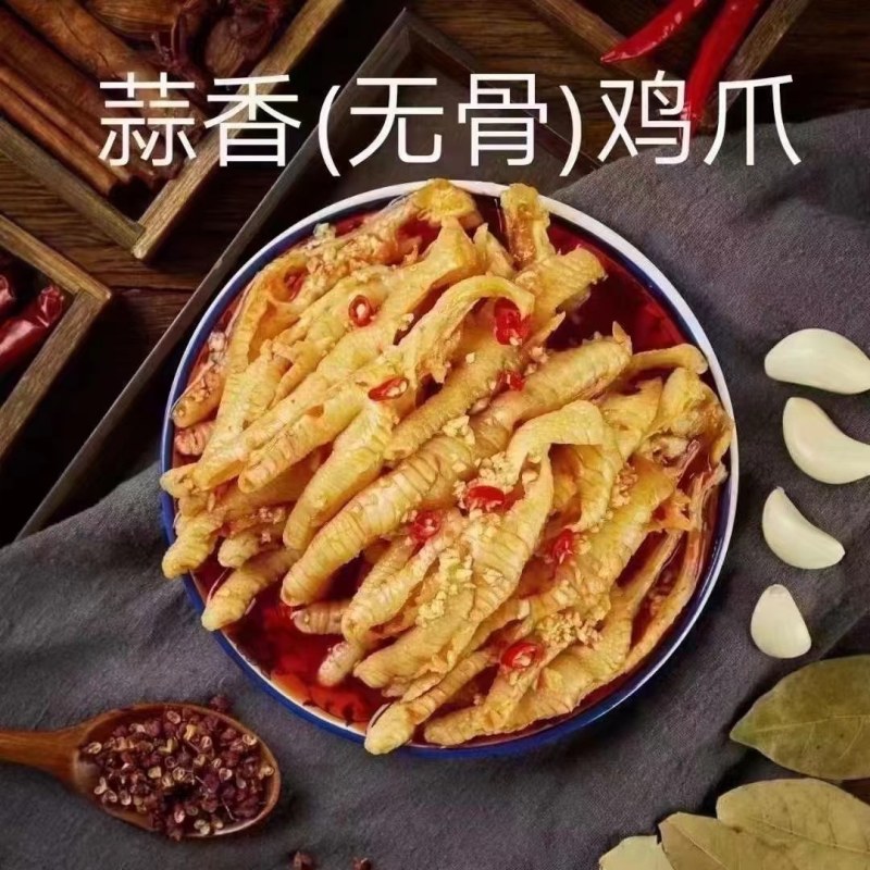 鸡爪无骨鸡爪藤椒蒜香柠檬泡椒四个口味