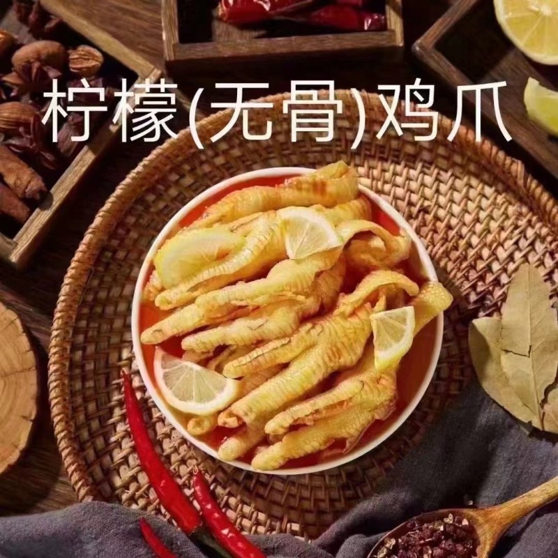 鸡爪无骨鸡爪藤椒蒜香柠檬泡椒四个口味