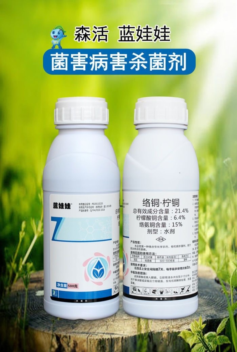 21.4络铜柠铜根腐枯萎青苔流胶干腐有机铜杀菌剂