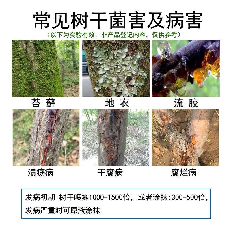 21.4络铜柠铜根腐枯萎青苔流胶干腐有机铜杀菌剂