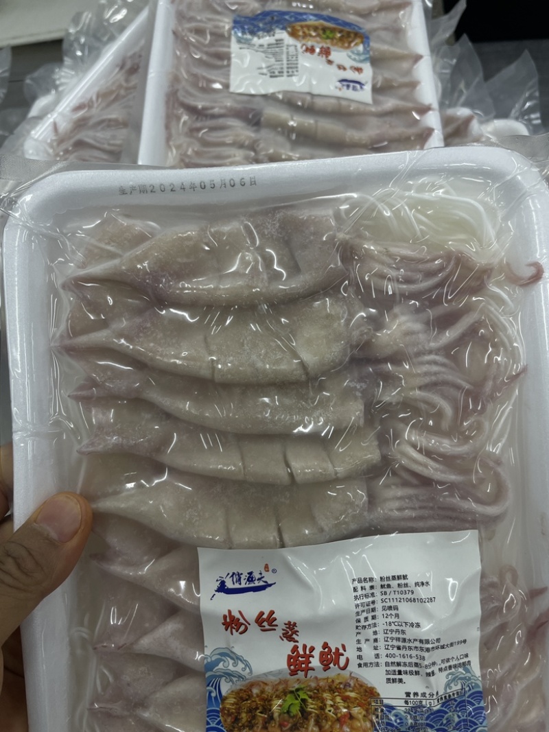 粉丝小鱿鱼